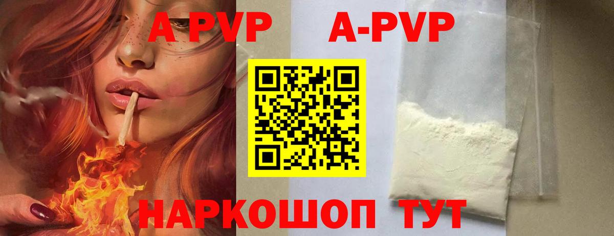 А ПВП СК КРИС  Альфа ПВП VHQ  купить закладку  Вход с VPN  Сунжа  APVP VHQ  Alpha PVP 