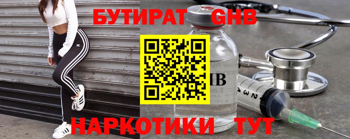 Бутират BDO 33% Сунжа