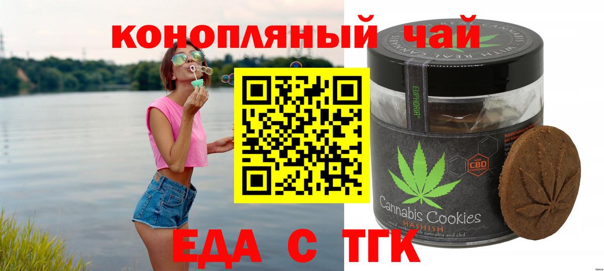 Cannafood марихуана Сунжа