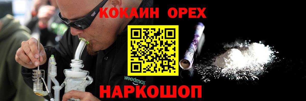 Кокаин 97% Сунжа