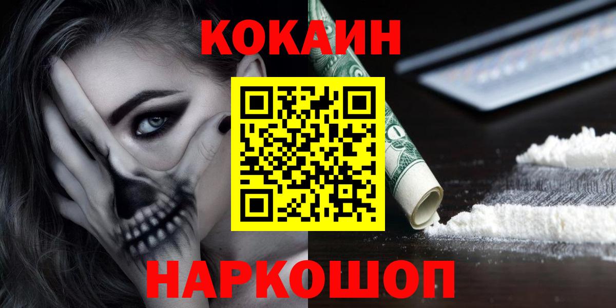 Cocaine Колумбийский  Кокаин  Cocaine 97%  Сунжа  Вход с VPN 