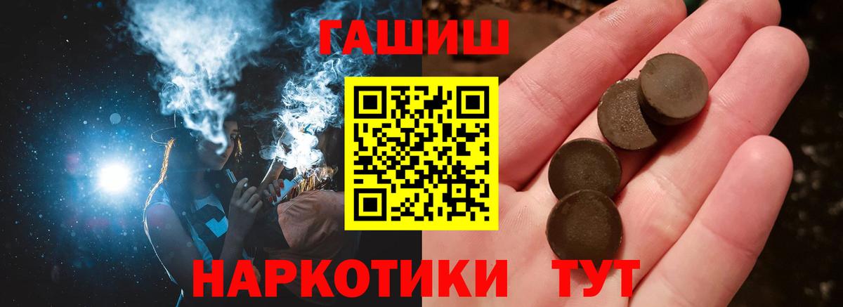 ГАШИШ гашик  Вход с VPN  Гашиш гашик  Сунжа 