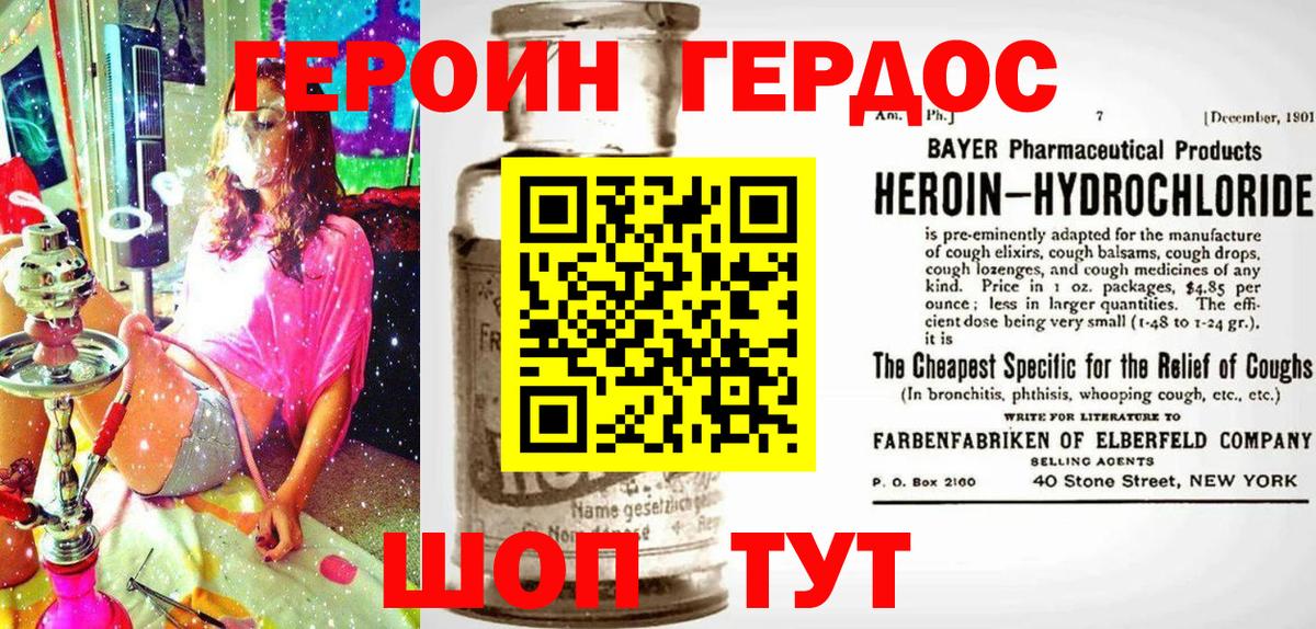 Героин хмурый  Вход с VPN  Сунжа 
