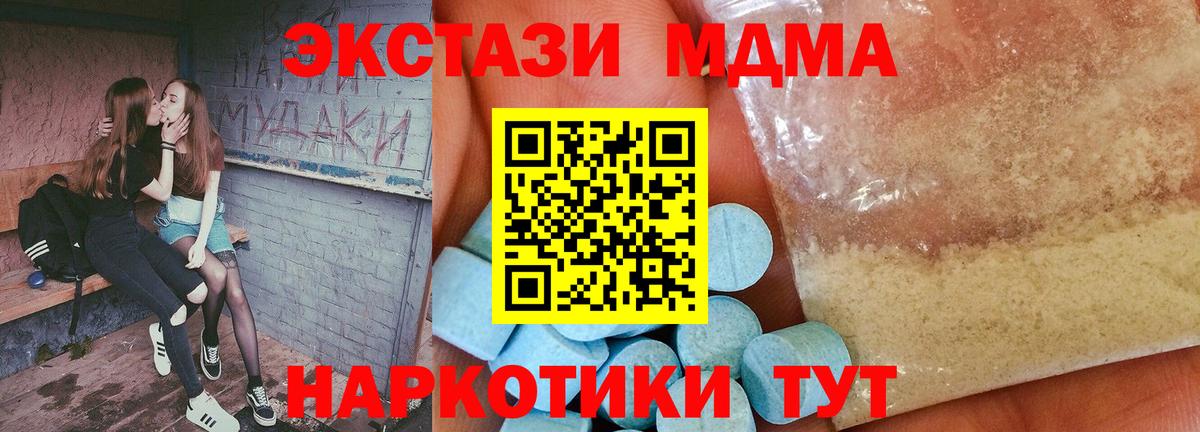 Сунжа  МДМА crystal  МДМА Molly  MDMA  Вход с VPN 