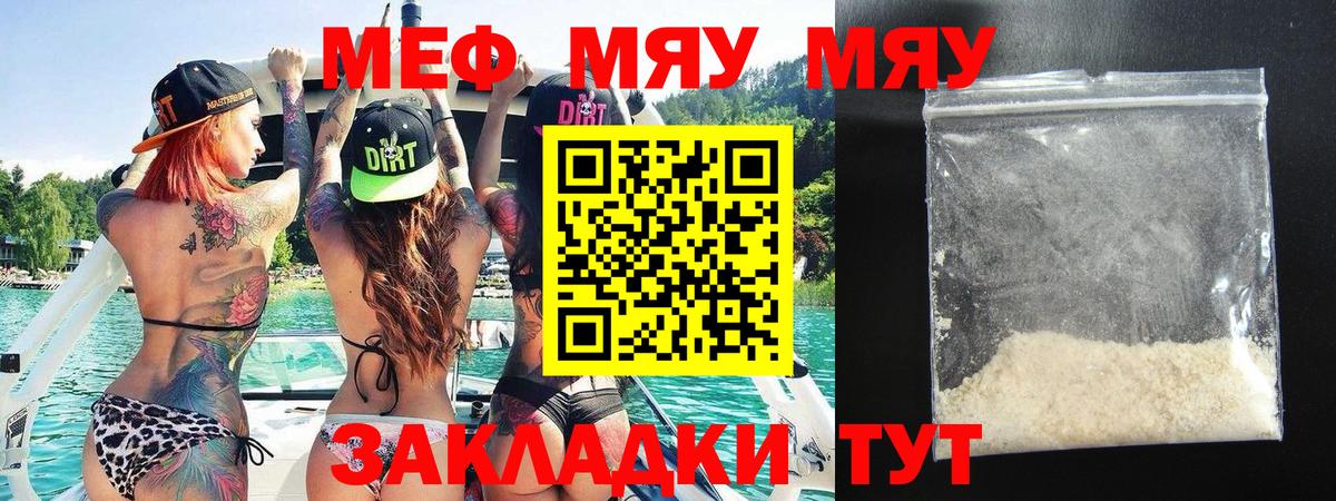 МЕФ  Меф кристаллы  Вход с VPN  Сунжа 