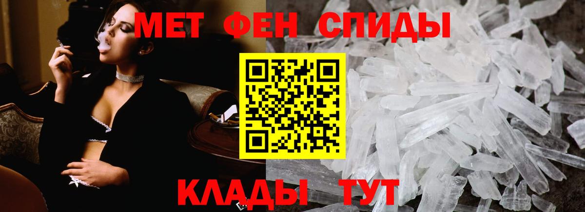 Первитин  МЕТАМФЕТАМИН винт  Вход с VPN  Сунжа 
