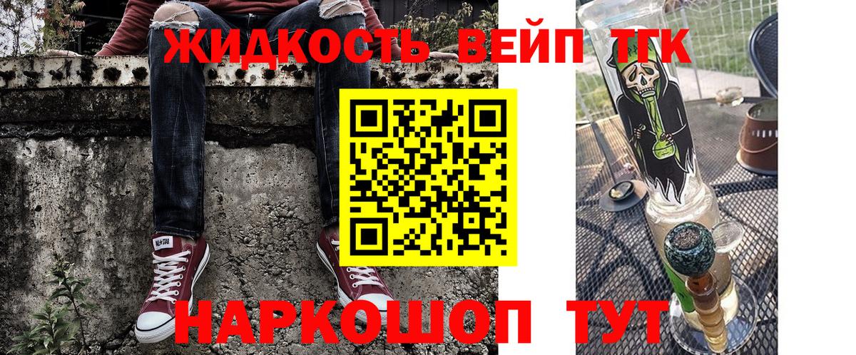 Сунжа  Дистиллят ТГК концентрат  Вход с VPN  ТГК жижа 